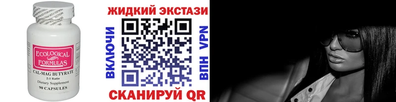 Купить закладки  Искитим  БУТИРАТ GHB 