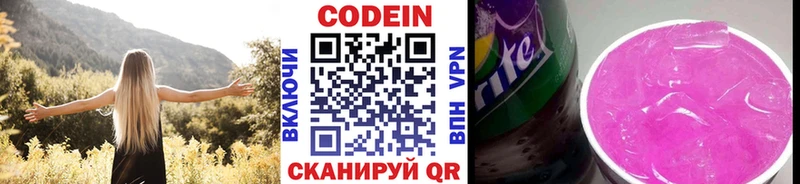 Купить где  Искитим  Кодеин напиток Lean (лин) 