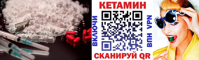 КЕТАМИН VHQ  Купить где  Искитим 