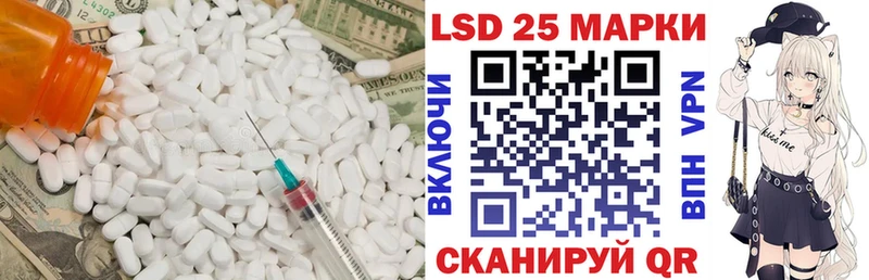 LSD-25 экстази кислота  Купить где  Искитим 